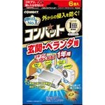 コンバット 玄関・ベランダ用 1年用 金鳥(KINCHO)