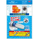 1009561 ネット型洗濯機ゴミ取りフィルター アイメディア