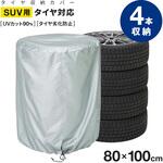 タイヤ収納カバー アイメディア
