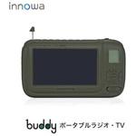 手回し ポータブルテレビ・ラジオ 3WAY電源 LEDライト モバイルバッテリー NHTechnology(NHテクノロジー)