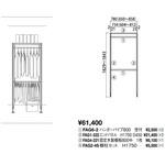 内部ユニットFiTIO 側面棚柱タイプ クローゼットI型プラン1D450 大建工業