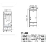 内部ユニットFiTIO 側面棚柱タイプ クローゼットI型プラン2D450 大建工業