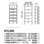 内部ユニットFiTIO 側面棚柱タイプ パントリーI型プラン1D300 大建工業