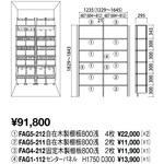 内部ユニットFiTIO 側面棚柱タイプ パントリーI型プラン2D300 大建工業