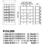 内部ユニットFiTIO 側面棚柱タイプ パントリーI型プラン2D450 大建工業