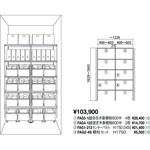 内部ユニットFiTIO 側面棚柱タイプ 収納庫I型プラン6D450 大建工業