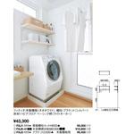 内部ユニットFiTIO 背面棚柱タイプ サニタリーI型プラン1D300 大建工業