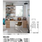 内部ユニットFiTIO 背面棚柱タイプ 個室プランD300 大建工業
