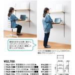 内部ユニットFiTIO 背面棚柱タイプ 簡易デスクプランD450/D300 大建工業