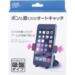 スマホホルダー ジョイフル