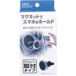 J-542 マグネティックホルダー ジョイフル