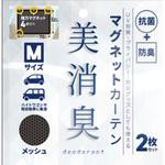 美消臭マグネットカーテンメッシュ ジョイフル