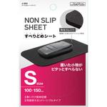 すべり止めシート 発砲ゴムタイプ ジョイフル