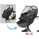 フロントチャイルドシート用レインカバー Bスタイル MARUTO(大久保製作所)
