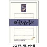 オリオンシリーズそえぶみ箋 紀寺商事