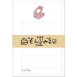 文房具シリーズそえぶみ箋 第二弾 紀寺商事