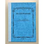 TBFK-A5MT マウントノート TSUBAME Mt.NOTE BOOK 紀寺商事