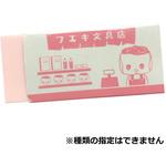 FU-180-SET フエキくんレーダー FUEKI Radar 紀寺商事