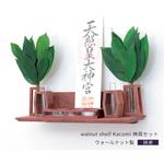 4993896303569 shelf フルセット 神棚の里