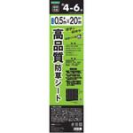 高品質防草シート 黒 TOMSON(トムソン)