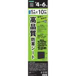 高品質防草シート 黒 TOMSON(トムソン)