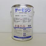 サーモジン耐熱B600シルバー(上塗り用) サーモジン