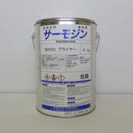 サーモジン耐熱B600プライマー(下塗り用) サーモジン