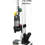 TOK4-P 水中ポンプ用簡易着脱装置 TOK型 鶴見製作所