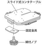 STBL-RB180 スライド式コンターテーブル 新ダイワ