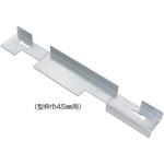 NSP型枠(45mm)高防錆SW1平セパ 外周内外 NSP