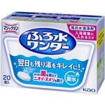 ふろ水ワンダー翌日も風呂水キレイ 花王