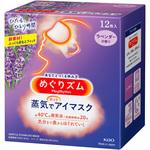 めぐりズム蒸気でホットアイマスク 花王