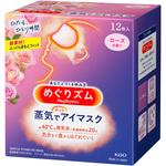 ‐ めぐりズム蒸気でホットアイマスク 花王