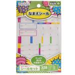 63623 名前シール デビカ