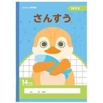 B-Mate学習帳 ワールドクラフト