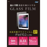 91854 液晶保護ガラスフィルムiPad10.2インチ用 反射防止