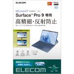 TB-MSP9FLFAHD Surface Pro 9 / Pro9 With 5G 13インチ 2022年 用 フィルム 反射防止 高精細 エレコム