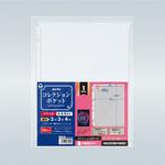 S-0110 コレクションポケット 1ポケット コレクト