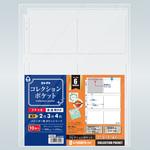 S-0230 コレクションポケット 6ポケット コレクト