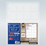 コレクションポケット 20ポケット コレクト
