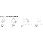 貯湯式電気温水器用オプション部品(SHC10/SHC15/SHC22用) STIEBEL(スティーベル)