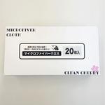マイクロファイバークロス 高田商事