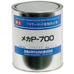 B-Z027-600cc メカP-700 日本メカケミカル