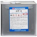 CP-3 日本メカケミカル