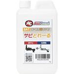 鉄・銅用錆取り剤 サビとれーる 旭エンジニアリング