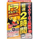 ドラデスパワー速効プレミアム一掃20個入 フマキラー