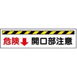 建設現場のイラスト標識 JSグループ