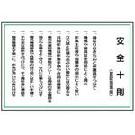 建設現場のイラスト標識 JSグループ