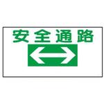 建設現場のイラスト標識 JSグループ