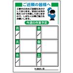 ご近隣看板E-ご近隣の皆様へ ご近隣看板 JSグループ